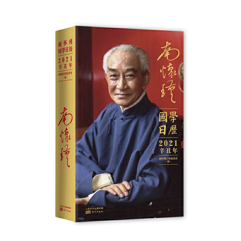 �ϑ�誇��W(xu��)�՚v2021