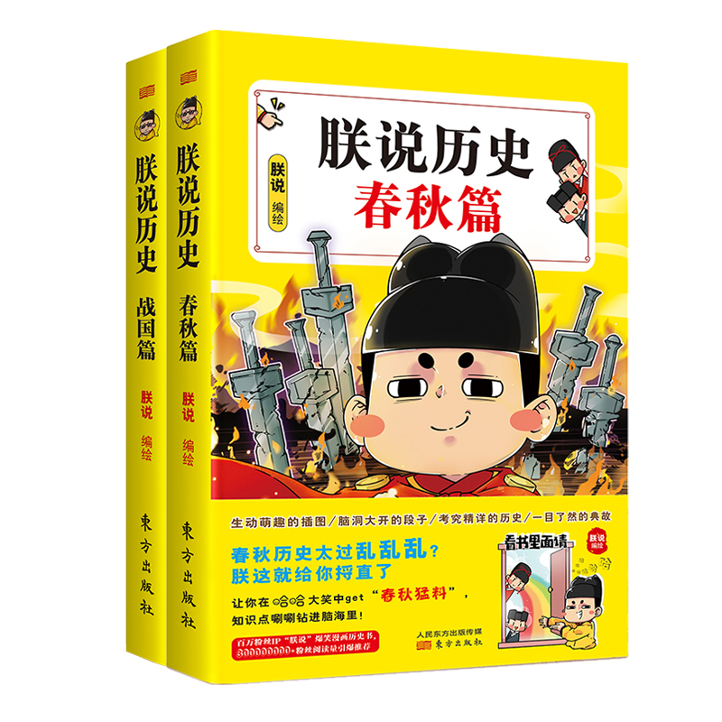 ���f�vʷ����ƪ+��(zh��n)��ƪ�����b�棩