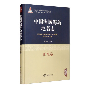 �Ї����򺣍u����־-ɽ�|��