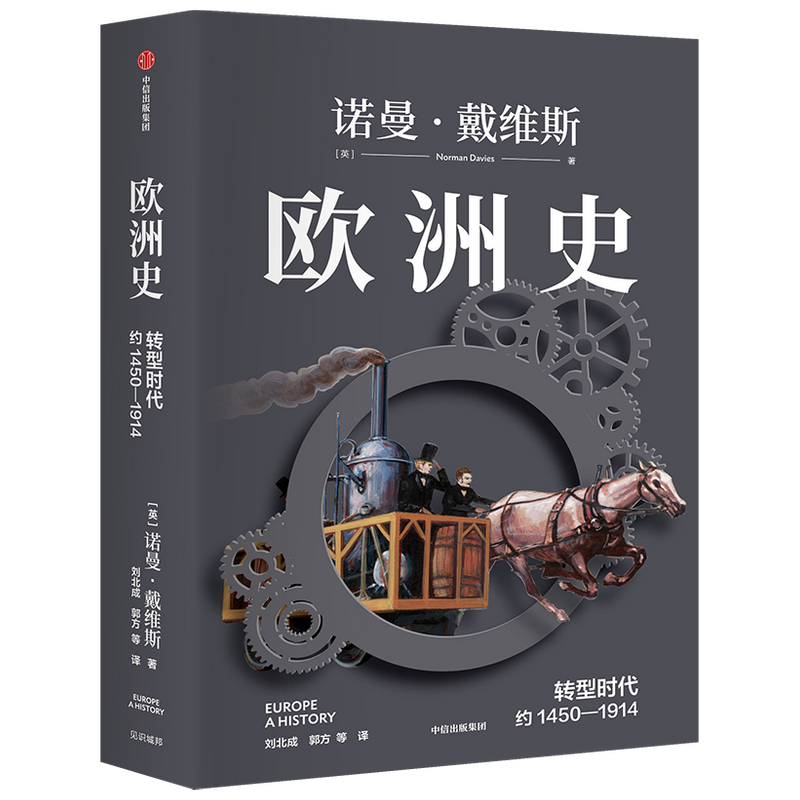 �W��ʷ. �D(zhu��n)�͕r(sh��)�� : �s1450��1914