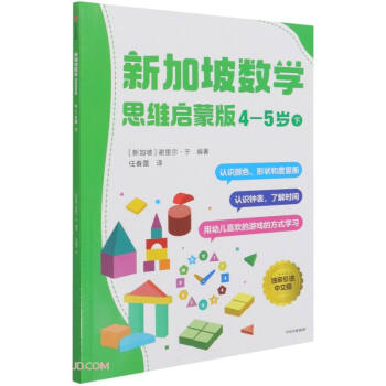 �¼���(sh��)�W ˼�S���ɰ� :4-5�q ��