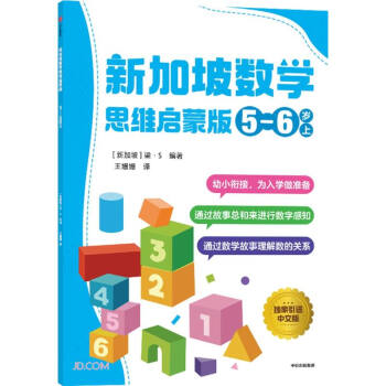 �¼���(sh��)�W(xu��) ˼�S ���ɰ�:5-6�q ��