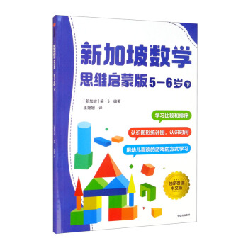 �¼���(sh��)�W ˼�S���ɰ棺5-6�q ��