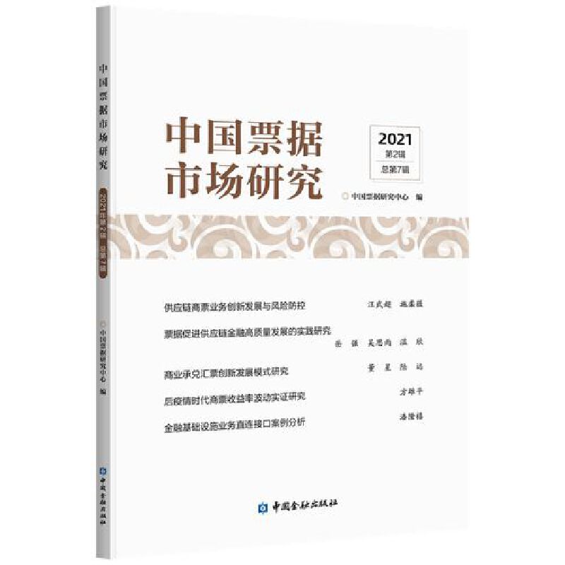 �Ї�Ʊ��(j��)�Ј��о�(2021���2݋)