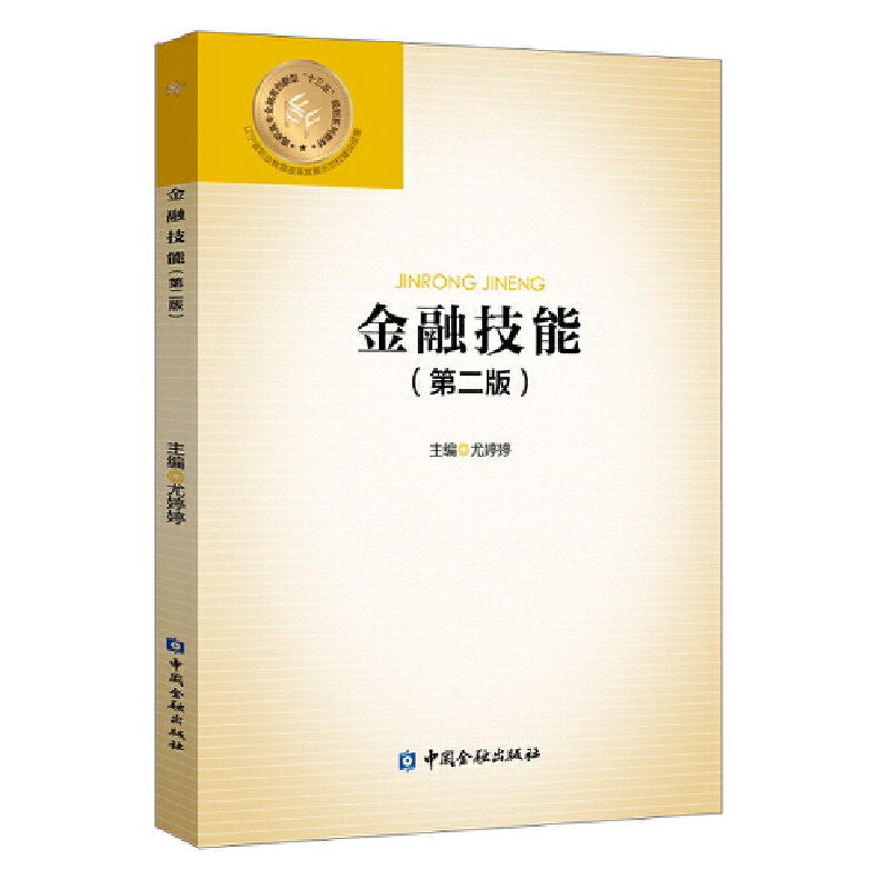 ���ڼ��ܣ��ڶ��棩