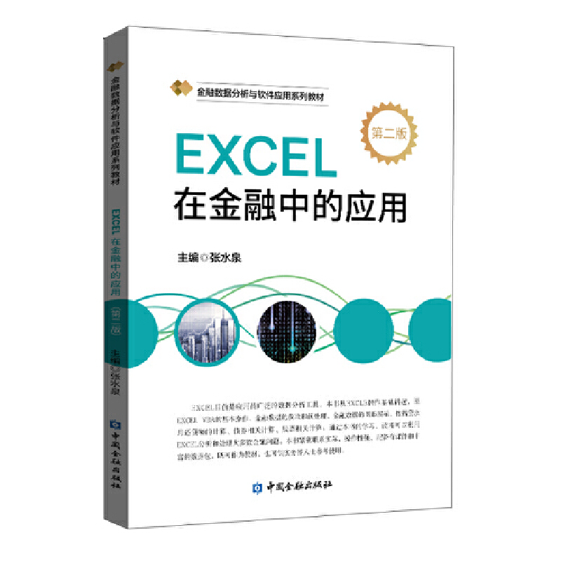 EXCEL�ڽ����еđ�(y��ng)�ã��ڶ��棩