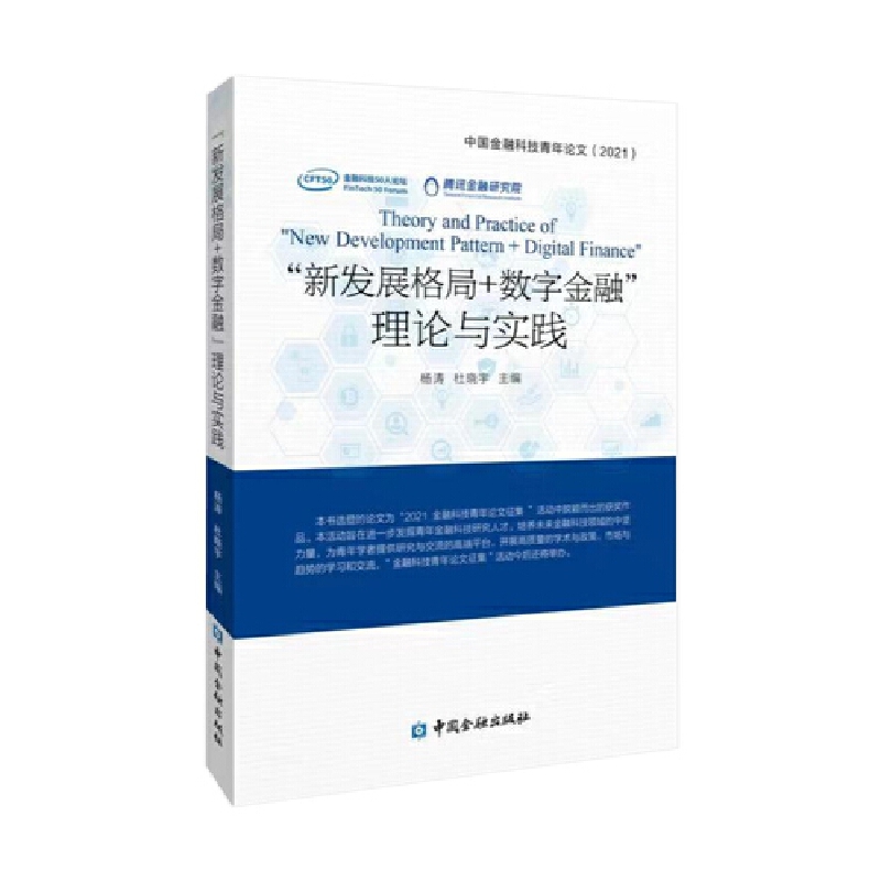 ���°l(f��)չ���+��(sh��)�ֽ��ڡ���Փ�c��(sh��)�`���Ї�(gu��)���ڿƼ�����Փ��2021