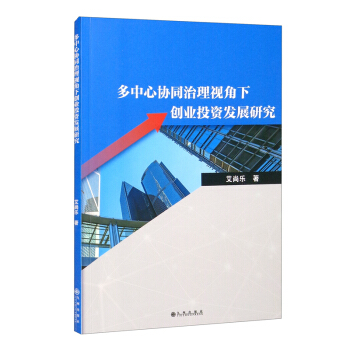 �����ąf(xi��)ͬ����ҕ����(chu��ng)�I(y��)Ͷ�Y�l(f��)չ�о�