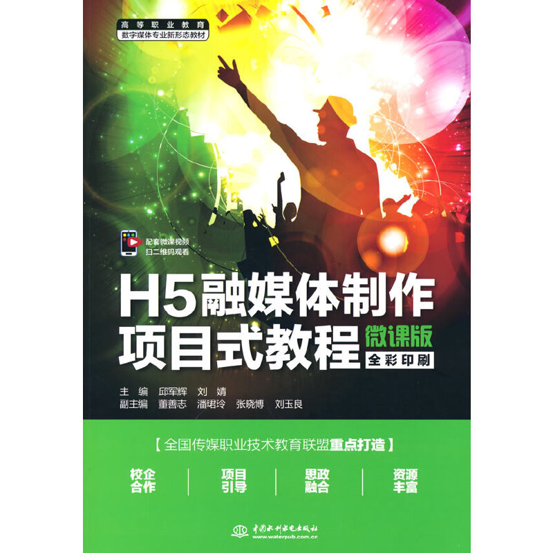 H5��ý�w�����(xi��ng)Ŀʽ�̳̣�΢�n�棩���ߵ��I(y��)������(sh��)��ý�w���I(y��)���ΑB(t��i)�̲ģ�