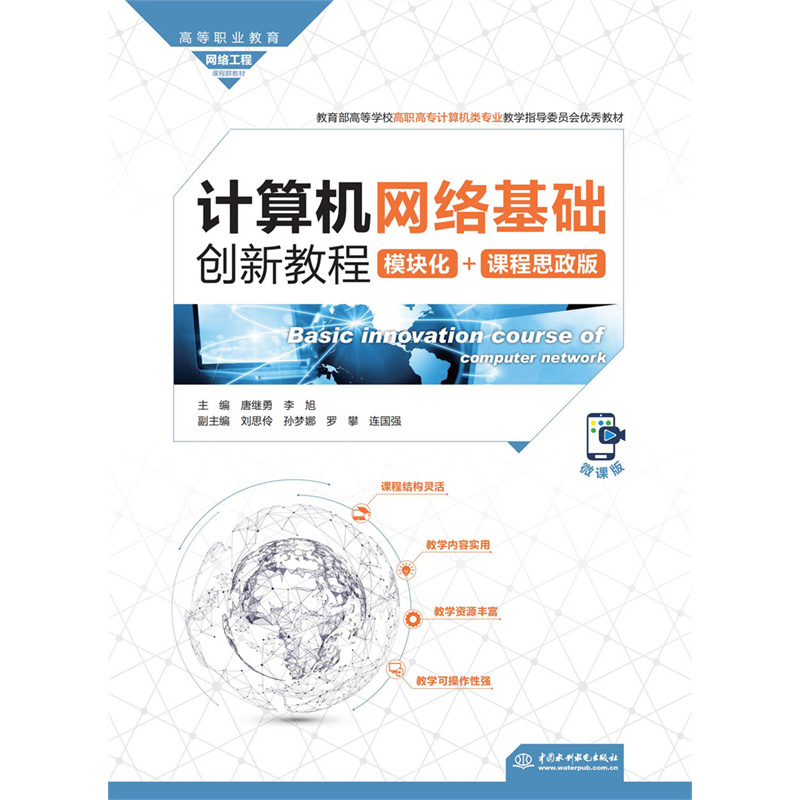 Ӌ(j��)��C(j��)�W(w��ng)�j(lu��)���A(ch��)��(chu��ng)�½̳̣�ģ�K��+�n��˼���棩���ߵ��I(y��)�����W(w��ng)�j(lu��)�����n��Ⱥ�̲ģ�