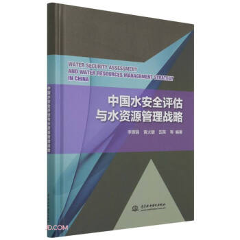 �Ї�ˮ��ȫ�u���cˮ�YԴ�����(zh��n)��