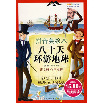 ���L(zh��ng)�Ď졤���烺ͯ�ČW(xu��)��(j��ng)�䣺��ʮ��h(hu��n)�ε���ƴ�����L����