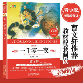 ����܎�������ٰ����� һǧ��һҹ