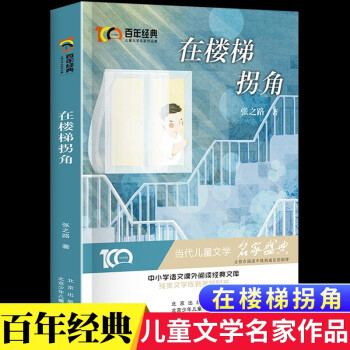 �ژ��ݹս� ���꽛(j��ng)�䃺ͯ�ČW������Ʒ�� ��С�W�Z���n����x��(j��ng)���Ď�