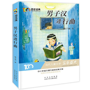 ���ӝh�M(j��n)���� ���꽛(j��ng)�䃺ͯ�ČW(xu��)������Ʒ�� ��С�W(xu��)�Z(y��)���n����x��(j��ng)���Ď�(k��)