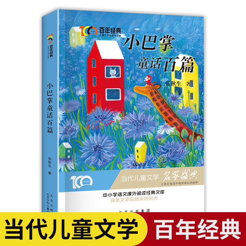 С����ͯԒ��ƪ ���꽛(j��ng)�䃺ͯ�ČW(xu��)������Ʒ�� ������ �����Ї����x��С�W(xu��)�W(xu��)���Z���n����x��(j��ng)���Ď� ��(d��ng)����ͯ�ČW(xu��)��(j��ng)��