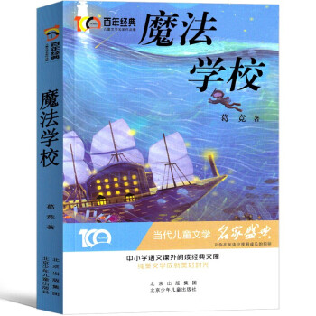 ħ���W(xu��)У ���꽛(j��ng)�䃺ͯ�ČW(xu��)������Ʒ�� ��С�W(xu��)�Z���n����x��(j��ng)���Ď�(k��)