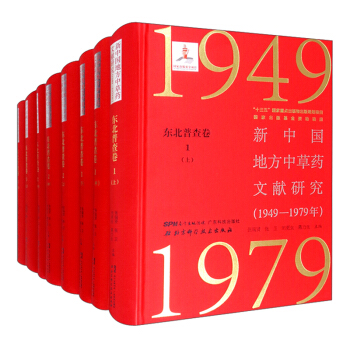 ���Ї�(gu��)�ط��в�ˎ�īI(xi��n)�о���1949-1979��?y��ng)|���ղ����8��(c��)��������