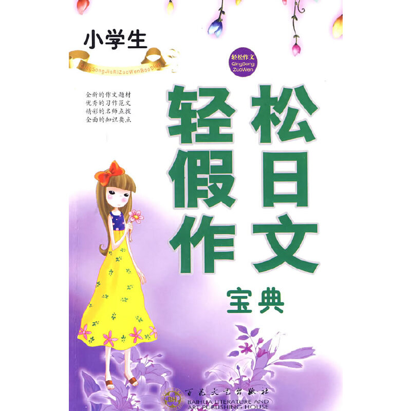 �p�����Č��䣺С�W(xu��)���p�ɼ������Č���