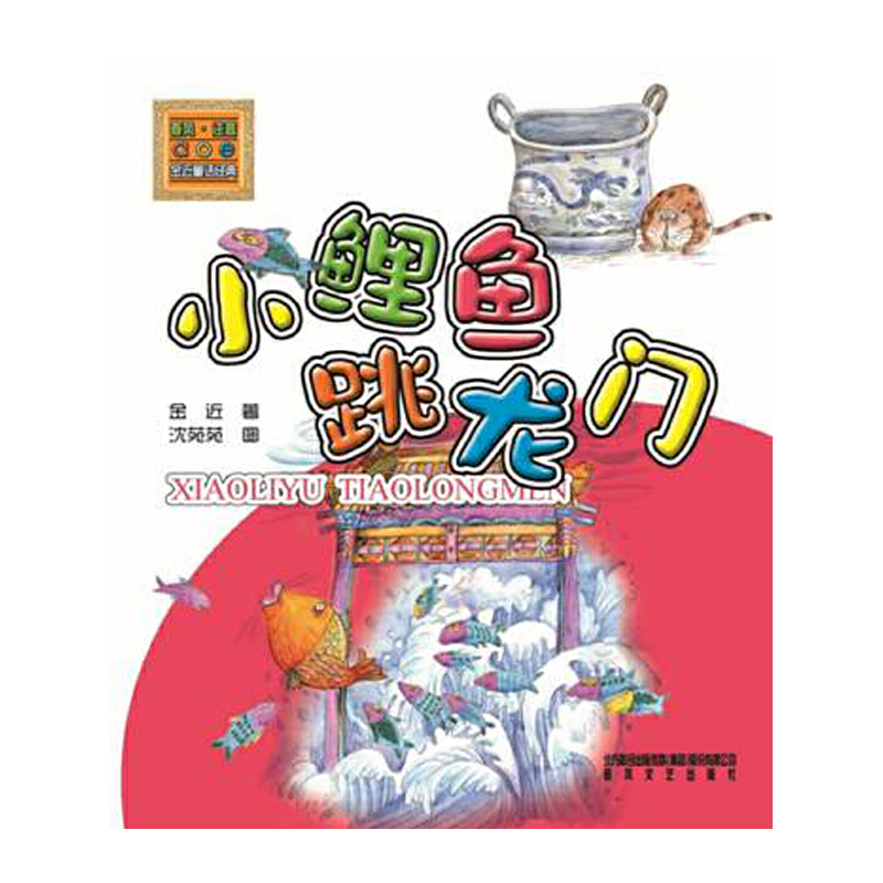 ���ͯԒ��(j��ng)��С���~(y��)�����T(m��n)��ע���棩