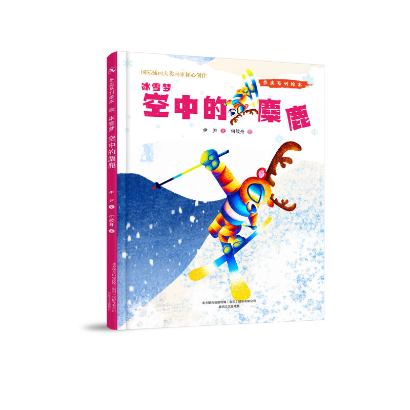 ���Wϵ���L����ѩ��(m��ng)-���е���¹