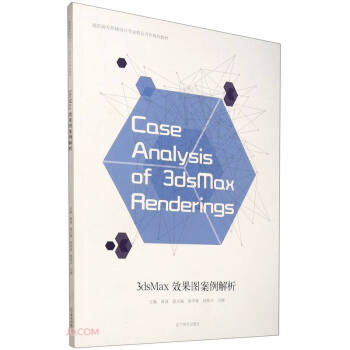 3dsMaxЧ���D��������(���ߌ��h(hu��n)���O(sh��)Ӌ���I(y��)У�����Ҏ(gu��)���̲�)