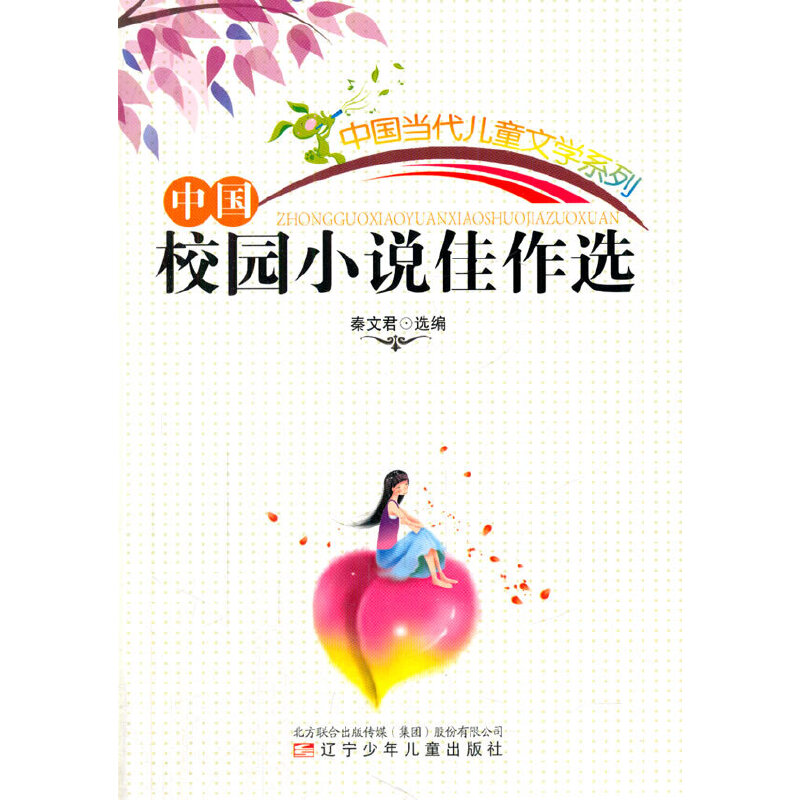 ��С�W����xϵ��֮�Ї�������ͯ�ČWϵ��--�Ї�У�@С�f�����x