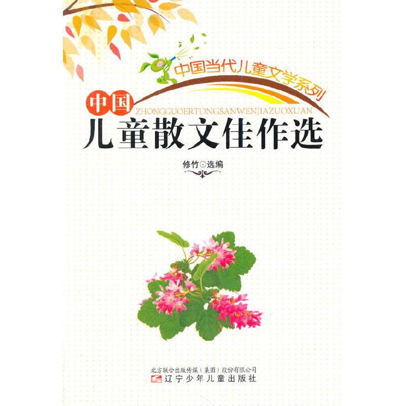 ��С�W(xu��)����xϵ��֮�Ї�(gu��)��(d��ng)����ͯ�ČW(xu��)ϵ��--�Ї�(gu��)��ͯɢ�ļ����x