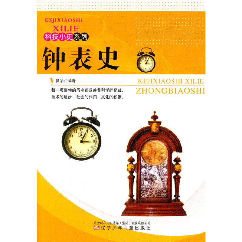 犱�ʷ(�Ƽ�Сʷϵ��)