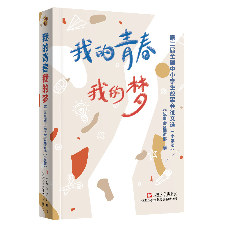 �ҵ��ഺ�ҵĉ� : �ڶ���ȫ����С�W(xu��)�����������x : С�W(xu��)��