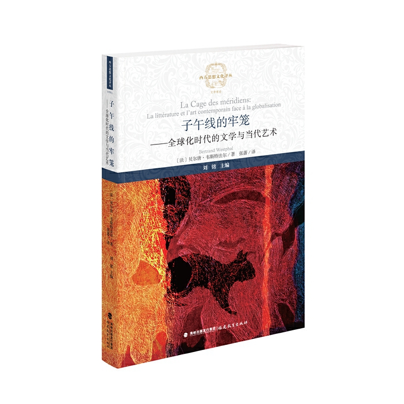 ���羀���λ\--ȫ�򻯕r�����ČW�c����ˇ�g(sh��)/����˼���Ļ��g��