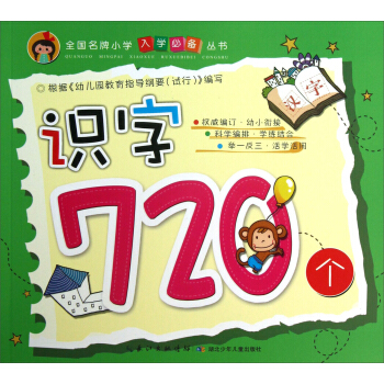 ȫ������С�W(xu��)��W(xu��)�؂䅲�����R��720��