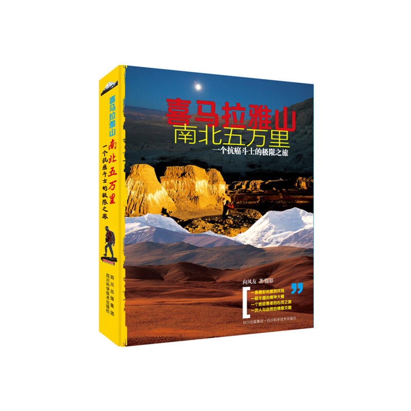 ϲ�R����ɽ�ϱ����f��-һ��������ʿ�ĘO��֮�á�̽�U̽��ϵ��