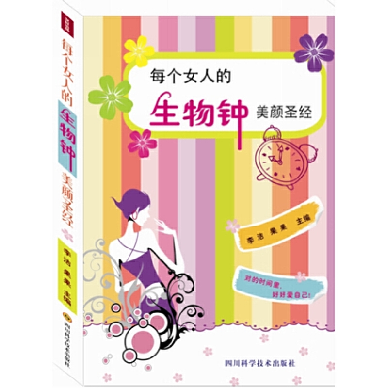 ÿ��Ů�˵���������ʥ��(j��ng)