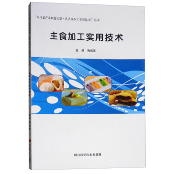 ��ʳ�ӹ���(sh��)�ü��g(sh��)/���Ĵ�ʡ�a(ch��n)�I(y��)Óؚ����(ji��n)���r(n��ng)�a(ch��n)Ʒ�ӹ���(sh��)�ü��g(sh��)������(sh��)