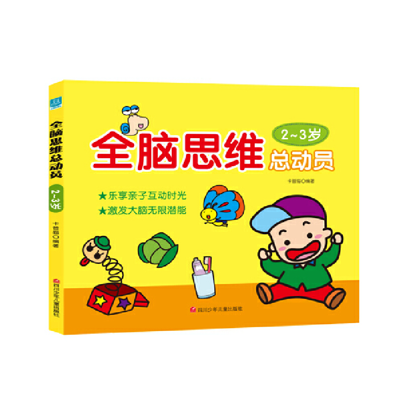 ȫ�X˼�S���ӆT��2-3�q