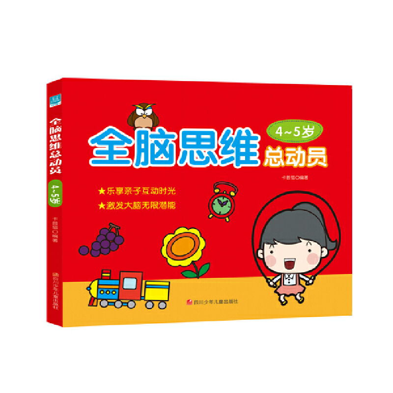 ȫ�X˼�S����(d��ng)�T��4-5�q