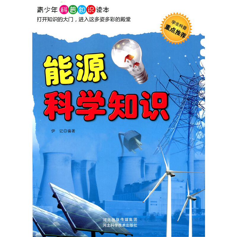 ��Դ�ƌW(xu��)֪�R(���������֪�R�x��)