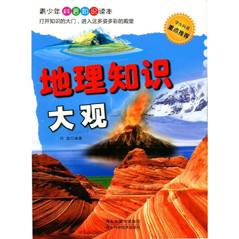 ����֪�R���^(���������֪�R�x��)