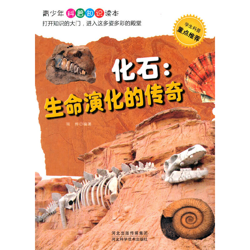 ��ʯ;�����ݻ��Ă���(���������֪�R(sh��)�x��)