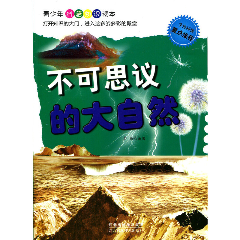 ����˼�h�Ĵ���Ȼ(���������֪�R(sh��)�x��)