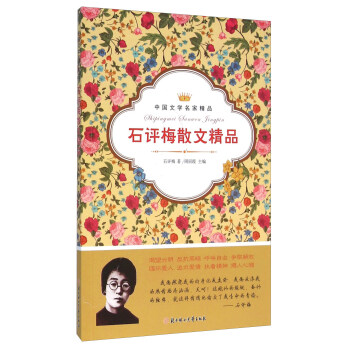 ʯ�u÷ɢ�ľ�Ʒ