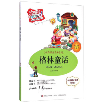 ����xͯ��ʕ��������罛(j��ng)������ϵ�У�����ͯԒ����(bi��o)��(zh��n)ע�����L�棩