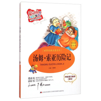 ���罛(j��ng)������ϵ�С�����xͯ��ʕ�������ķ�������v�U(xi��n)ӛ����(bi��o)��(zh��n)ע�����L�棩