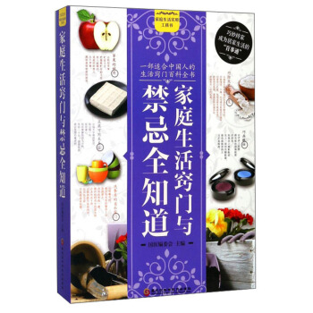 ��ͥ����[�T�c����ȫ֪��