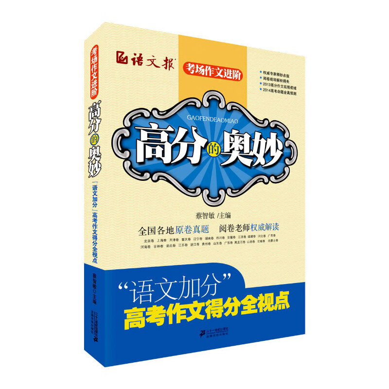 �߷ֵĊW��:�Z(y��)�ļӷָ߿����ĵ÷�ȫҕ�c(di��n)(�Z(y��)�Ĉ�(b��o)������(ch��ng)�����M(j��n)�Aϵ��)