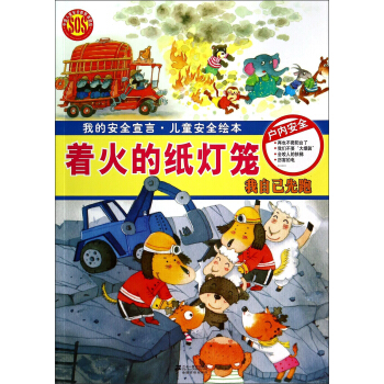 �ҵİ�ȫ���ԡ���ͯ��ȫ�L��������ļ����\�����Լ����ܣ�