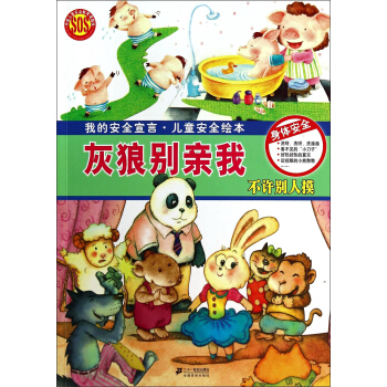 �ҵİ�ȫ���ԡ���ͯ��ȫ�L�������Ǆe�H�ң����S�e������