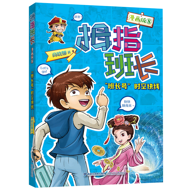 Ĵָ���L(zh��ng)������(hu��)��8�����������L(zh��ng)̖(h��o)"�r(sh��)�տ쾀