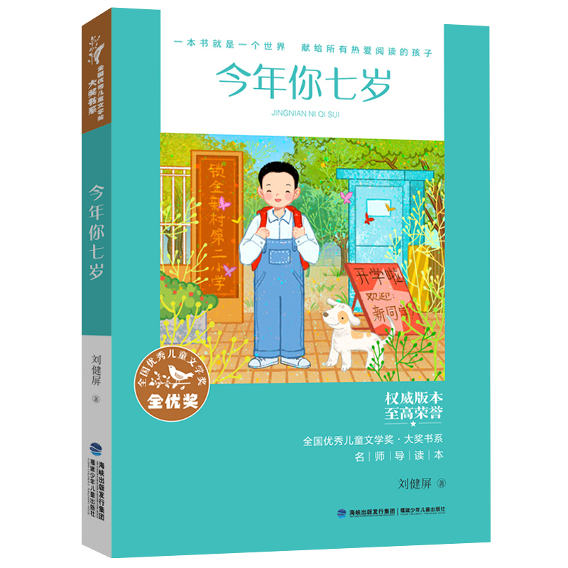 ȫ����(y��u)�ヺͯ�ČW�����󪄕�ϵ�����������ߚq���ּ���x��1-2�꼉��